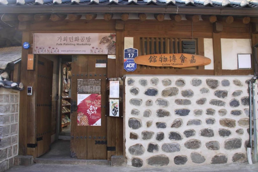 bảo tàng Gahoe làng Bukchon Hanok